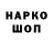 Codein напиток Lean (лин) Argon 2020