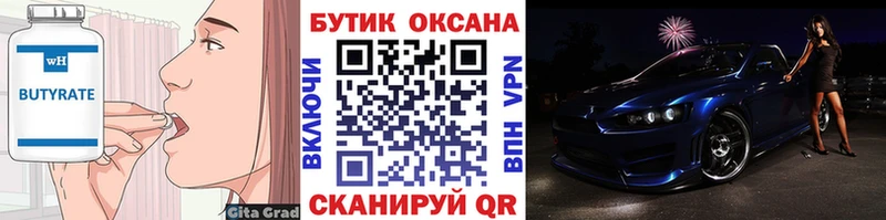 Бутират оксибутират Кудрово