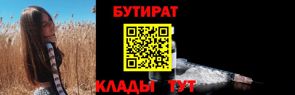 БУТИРАТ оксана Кудрово