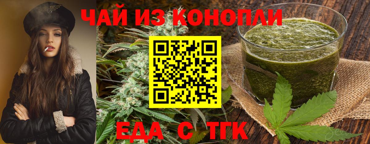 Печенье с ТГК конопля Кудрово