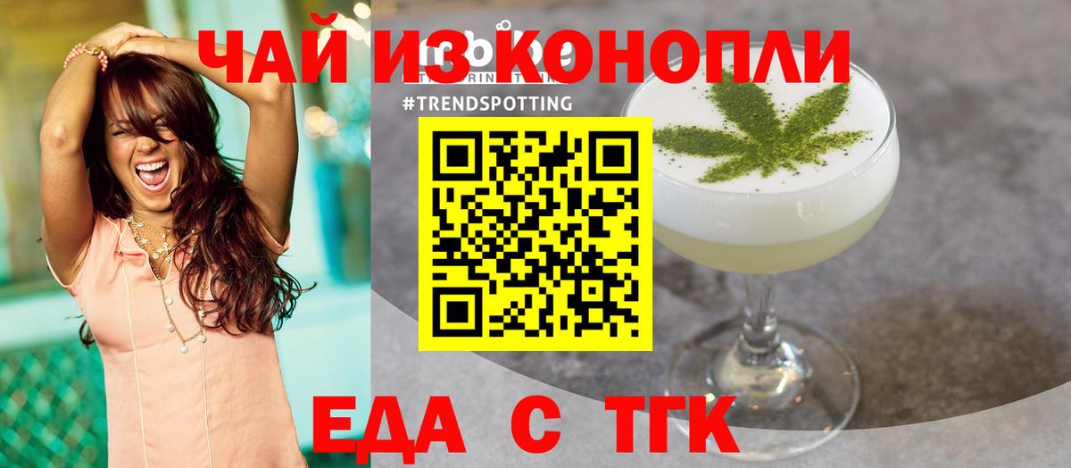 Canna-Cookies конопля  Вход с VPN  Кудрово 