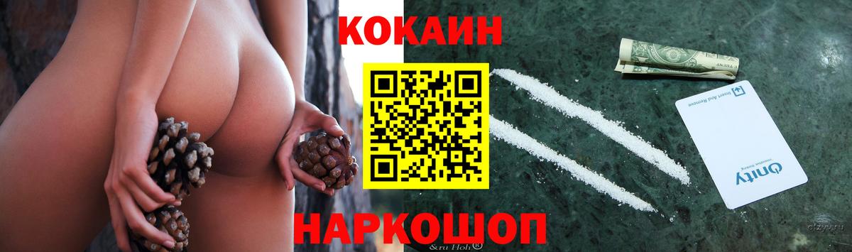 COCAIN Эквадор  Вход с VPN  Кудрово 