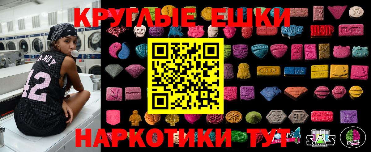 ЭКСТАЗИ ешки Кудрово