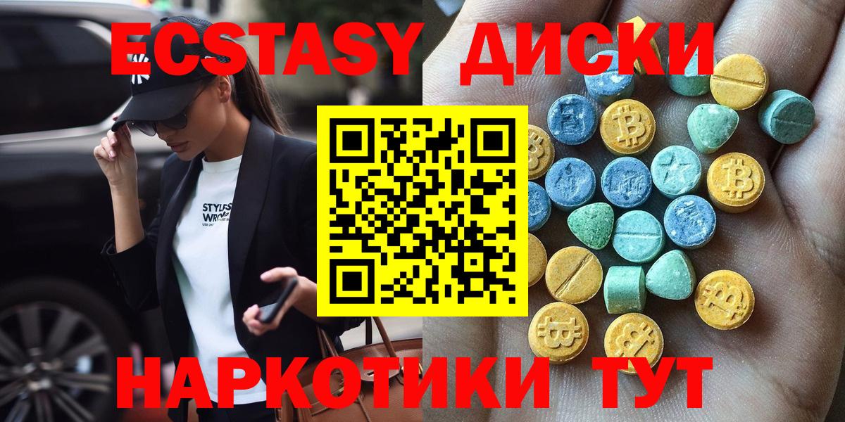 ЭКСТАЗИ 99%  Вход с VPN  Кудрово  Экстази  Ecstasy 300 mg 