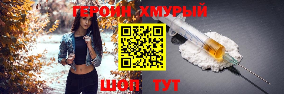 Кудрово  ГЕРОИН Heroin  Вход с VPN 