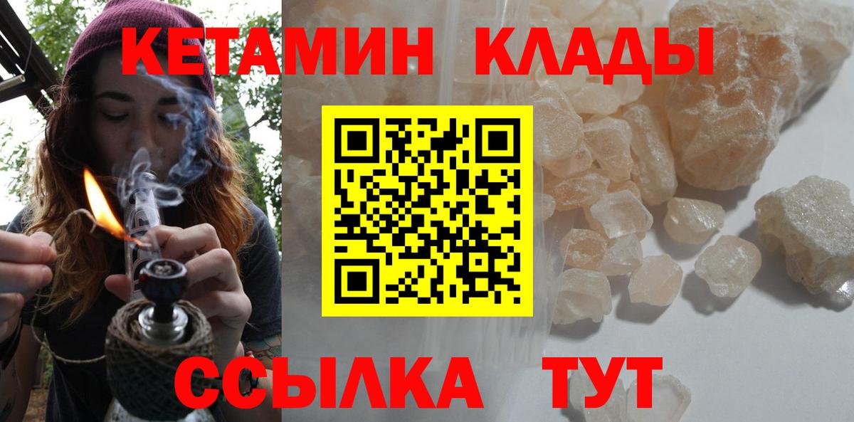 Кетамин ketamine Кудрово
