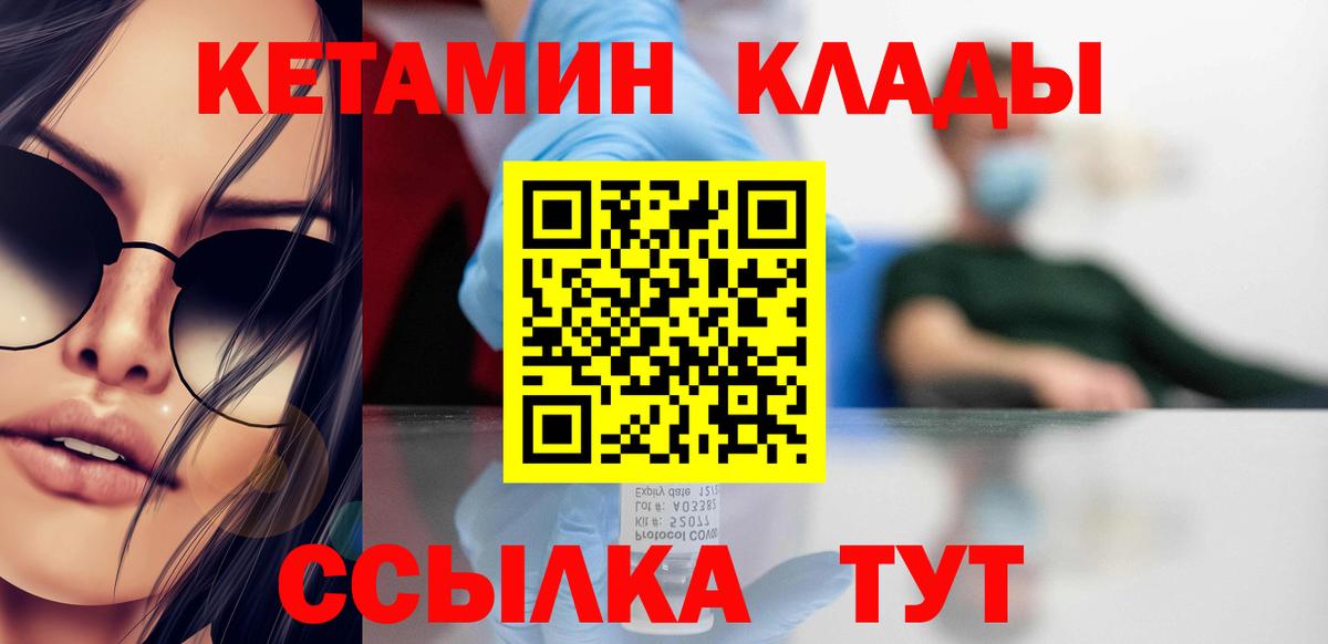 Кудрово  Кетамин ketamine  Вход с VPN 