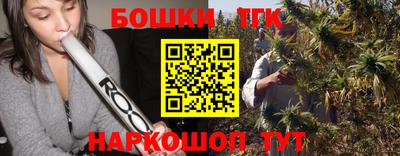 бошки Комсомольск-на-Амуре