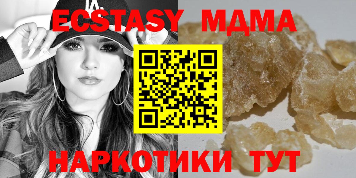 MDMA молли Кудрово