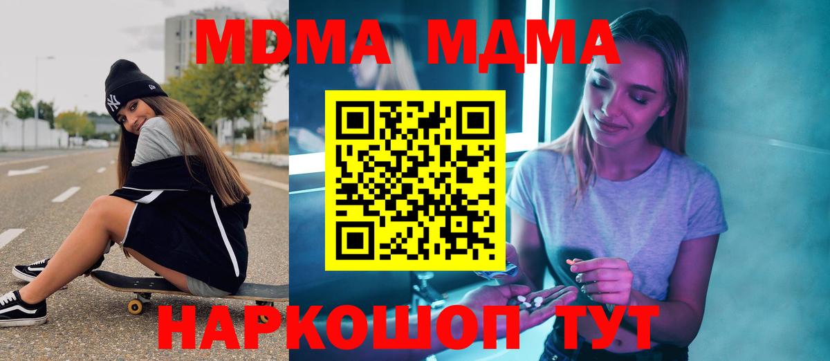 МДМА  МДМА кристаллы  Кудрово  Вход с VPN  MDMA crystal 