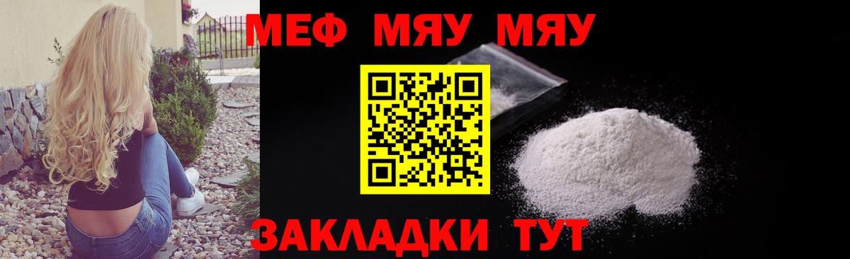 Меф  Меф mephedrone  Кудрово  Вход с VPN  сколько стоит  Меф VHQ 