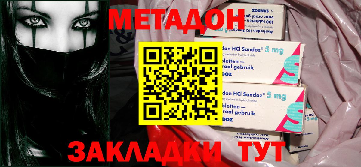 Кудрово  МЕТАДОН VHQ  Вход с VPN 
