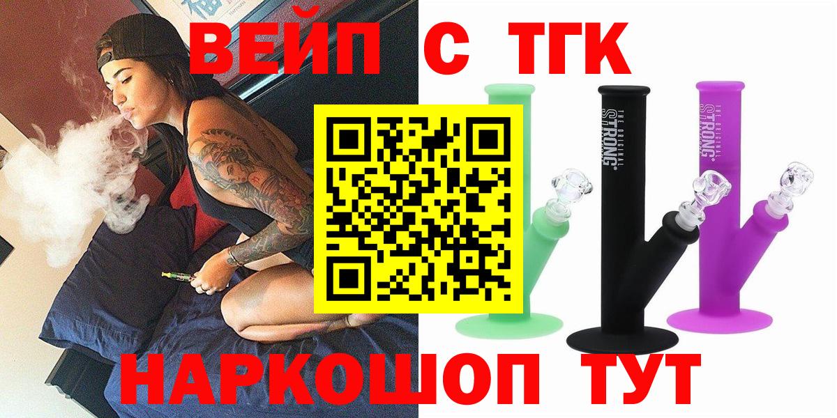 Дистиллят ТГК вейп с тгк Кудрово