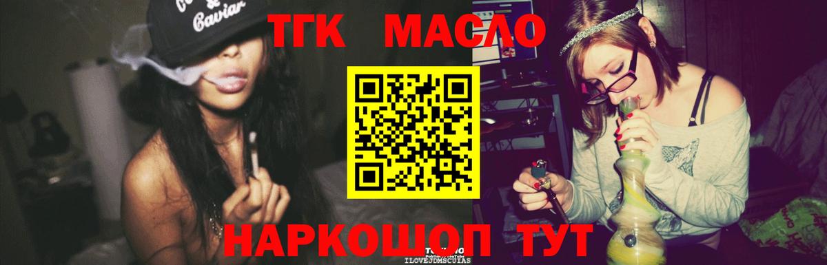 Кудрово  ТГК вейп с тгк  Дистиллят ТГК Wax  Вход с VPN 